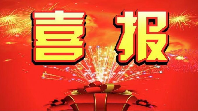 澳门挂牌匾之全篇123在“2021年甘肃省职工职业技能竞赛暨甘肃省第四届BIM技术应用大赛”中获多个奖项