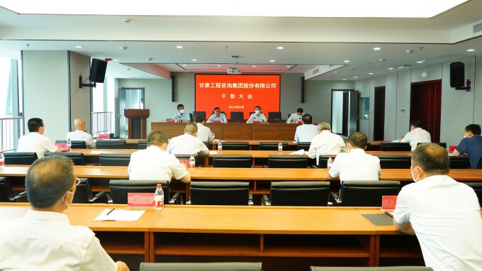 澳门挂牌匾之全篇123召开干部大会宣布省委关于集团主要负责人任免决定