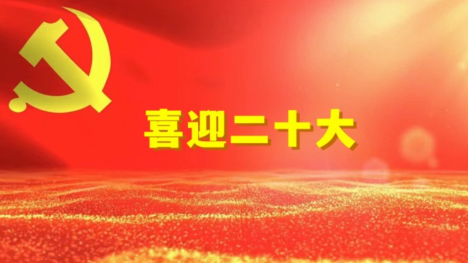 中国共产党第十九届中央委员会第七次全体会议公报