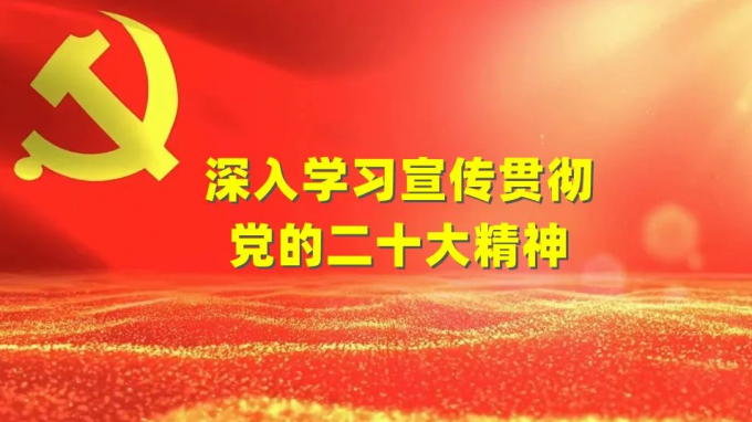 省属企业集中收听收看党的二十大开幕盛况