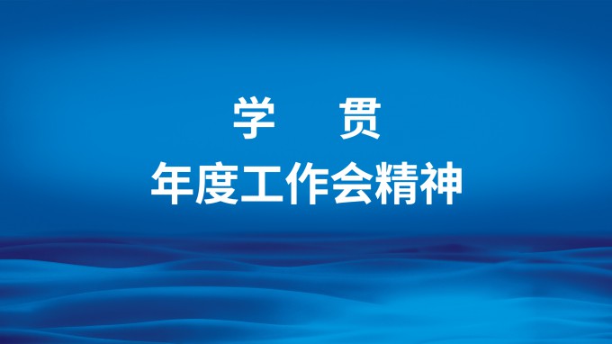 澳门挂牌匾之全篇123：新征程 新思路（二）