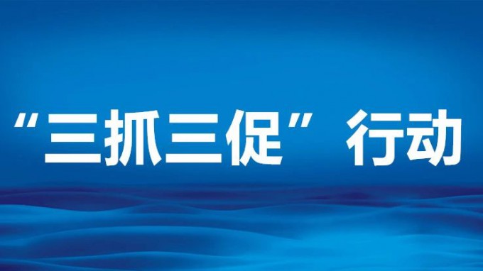 澳门挂牌匾之全篇123组织系统传达学习全国全省组织部长会议精神