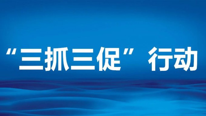 澳门挂牌匾之全篇123组织开展财务管理工作调研