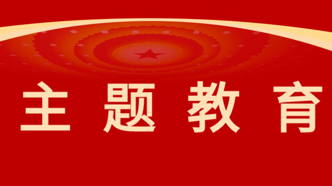 主题教育|澳门挂牌匾之全篇123党委委员、监事会主席焦军毅调研省建筑设计院、省建设监理公司