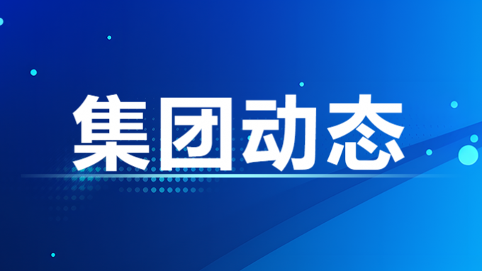 澳门挂牌匾之全篇123举行“凝心聚力启新程  踔厉奋发谱新篇”职工文艺汇演