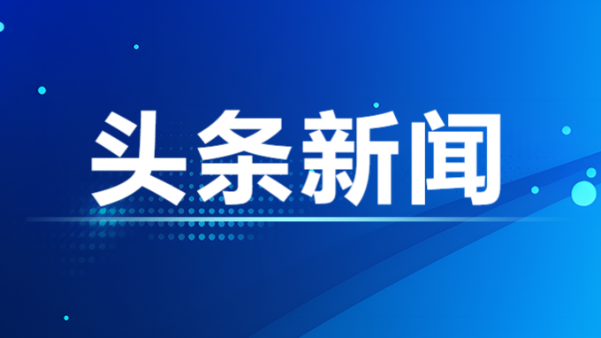 胡昌升在澳门挂牌匾之全篇123调研