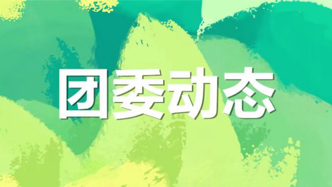 才聚  “甘咨询”  青春正飞YOUNG—集团公司青年素质拓展活动超燃开启！