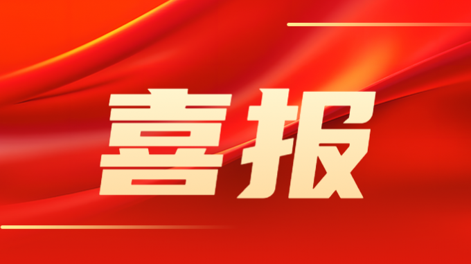 澳门挂牌匾之全篇1232户企业获省2023年度《企业知识产权管理规范》国家标准认证企业奖补