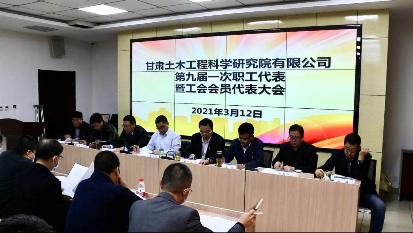 土木工程院召开九届一次职工代表暨<br/>工会会员代表大会