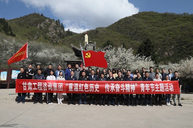 重温红色历史 传承奋斗精神<br/>澳门挂牌匾之全篇123组织开展青年节主题活动