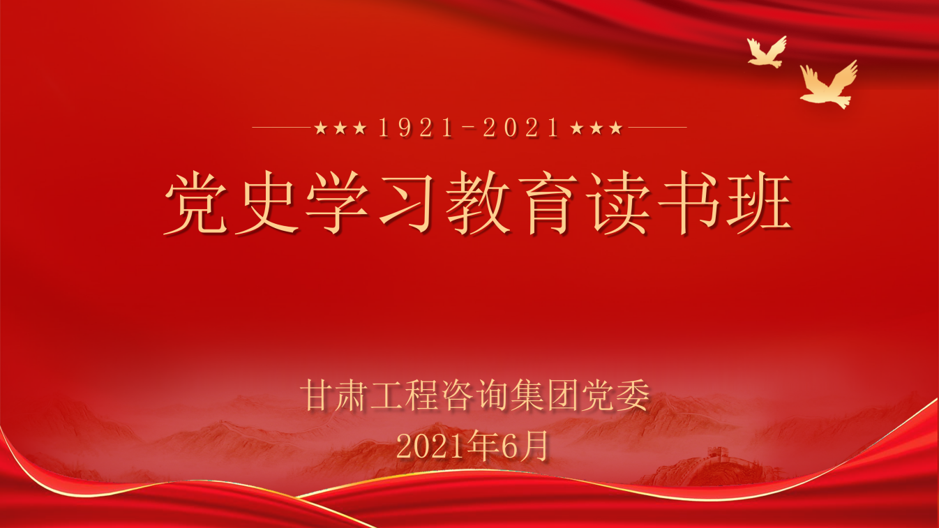 澳门挂牌匾之全篇123举办党史学习教育读书班